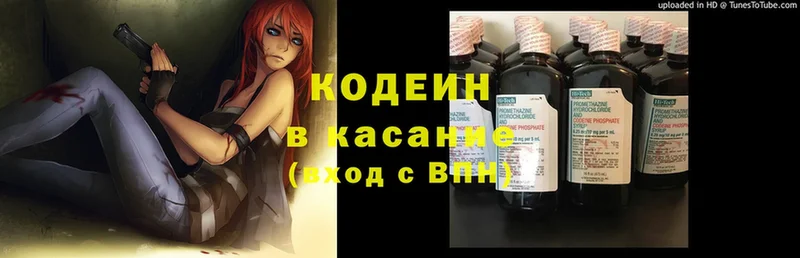 как найти   Алексеевка  Codein Purple Drank 